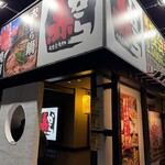 赤辛 小山店