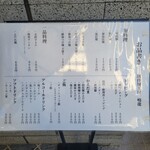 創作麺工房 鳴龍 - 