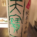 ぎんざ 一二岐 - 天寶一