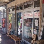 ラーメン 虎ノ穴 - 