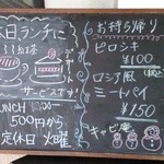 キャビ庵 - 今日は500円のランチにも小さいケーキと紅茶付き。