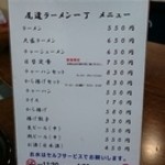 尾道ラーメン 一丁 - 