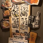 大衆そば酒場 しのぶ庵 - 