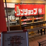 ラーメンショップ◯化  - 