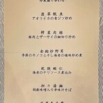 中国料理 四川 - 