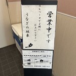 うなぎの坂東 - 