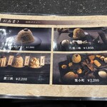 和栗モンブラン専門店 栗りん - 