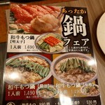 Zenseki Private rooms Izakaya Shinobuya Hitachi Ten - 