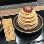 和栗モンブラン専門店 栗りん - 