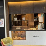 和栗モンブラン専門店 栗りん - 