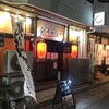北の酒場 食うかい 東町店