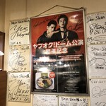 博多らーめん ShinShin - 