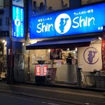 博多らーめん ShinShin - 