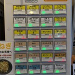 家系らーめん押忍 - 