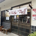 手打十段 うどんバカ一代 - 