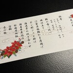 湊のやど汀家 - 