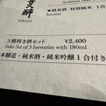 湊のやど汀家 - 