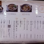 うどん棒 大阪本店 - 