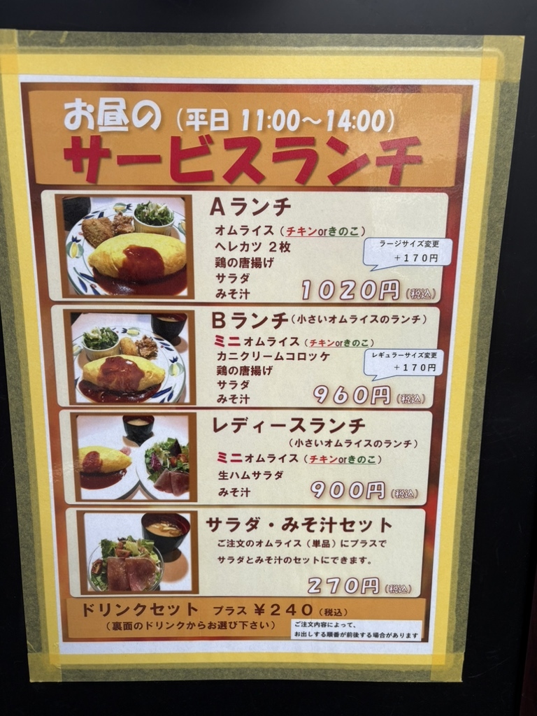 メニュー写真 : 北極星 堀江店 （ホッキョクセイ） - 西長堀/洋食