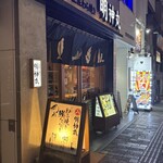 藁焼き鰹たたき明神丸 - 