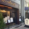 ローヤル珈琲店 本店