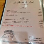 魚介イタリアン&チーズ UMIバル - 