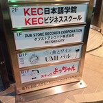 魚介イタリアン&チーズ UMIバル - 