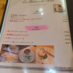 魚介イタリアン&チーズ UMIバル - 