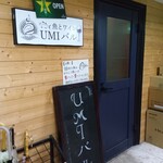 魚介イタリアン&チーズ UMIバル - 