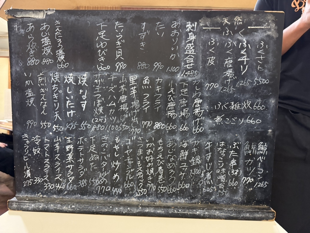 BASS メニュー黒板 値下げしました メニュー写真 : 三枡 （ミマス） - 下関/居酒屋 | 食べログ