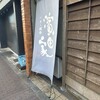 小麦と酵母 濱田家 三軒茶屋本店
