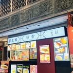 チャオシャン - 