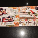 にぎり長次郎 - 