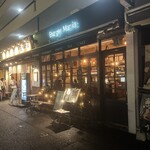 バーガーマニア 恵比寿店 - 