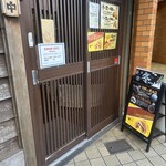 小麦と酵母 濱田家 三軒茶屋本店 - 