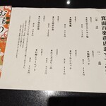 にぎり長次郎 - 