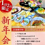江坂海鮮食堂 おーうえすと - 