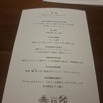 カントニーズ 燕 - 