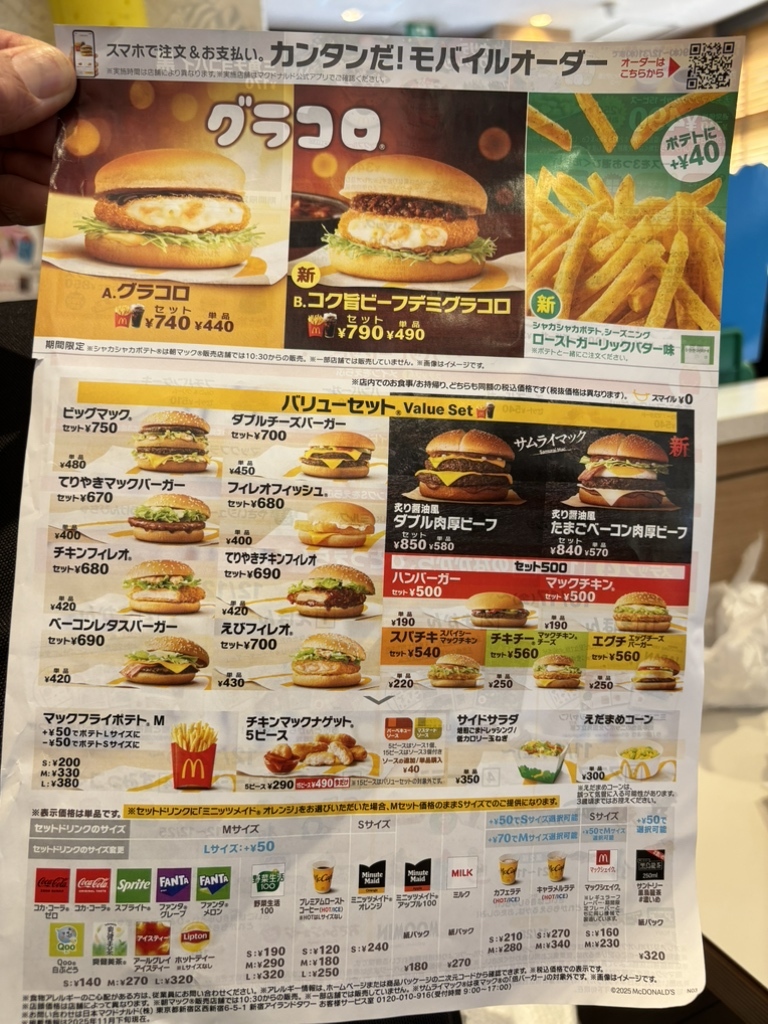 メニュー写真 : マクドナルド 藤沢本町店 - 藤沢本町/ハンバーガー