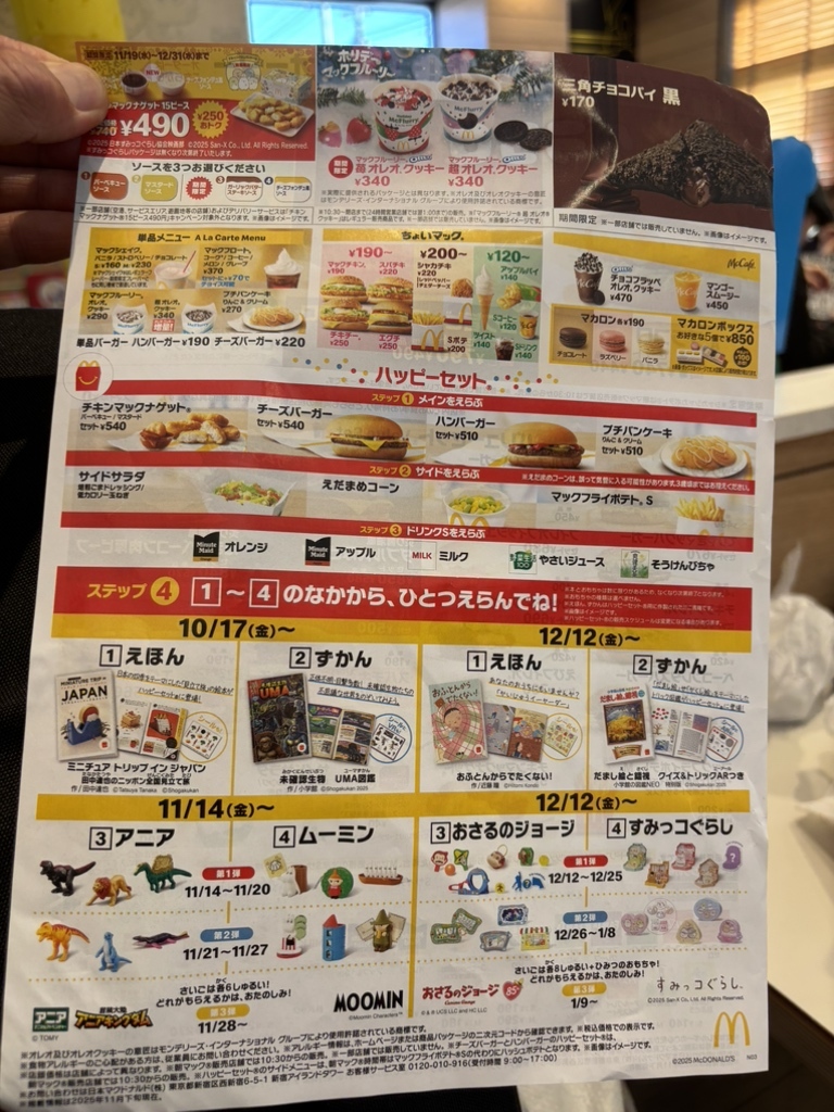 メニュー写真 : マクドナルド 藤沢本町店 - 藤沢本町/ハンバーガー