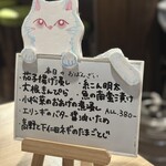 創作酒場スタンドKO-NEKO - 