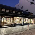 今西本店 - 