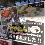 麺道 しゅはり - 