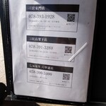 麺道 しゅはり - 