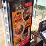 麺道 しゅはり 六甲道本店 - 