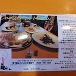 ランテルナ - クリスマスペアコース