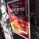 麺道 しゅはり - 