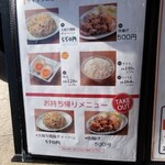 麺道 しゅはり - 