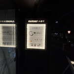 和フレンチ&BAR Le HUBLOT - 