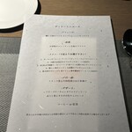 和フレンチ&BAR Le HUBLOT - 